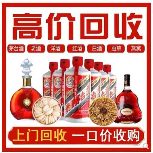 宁陵回收茅台酒